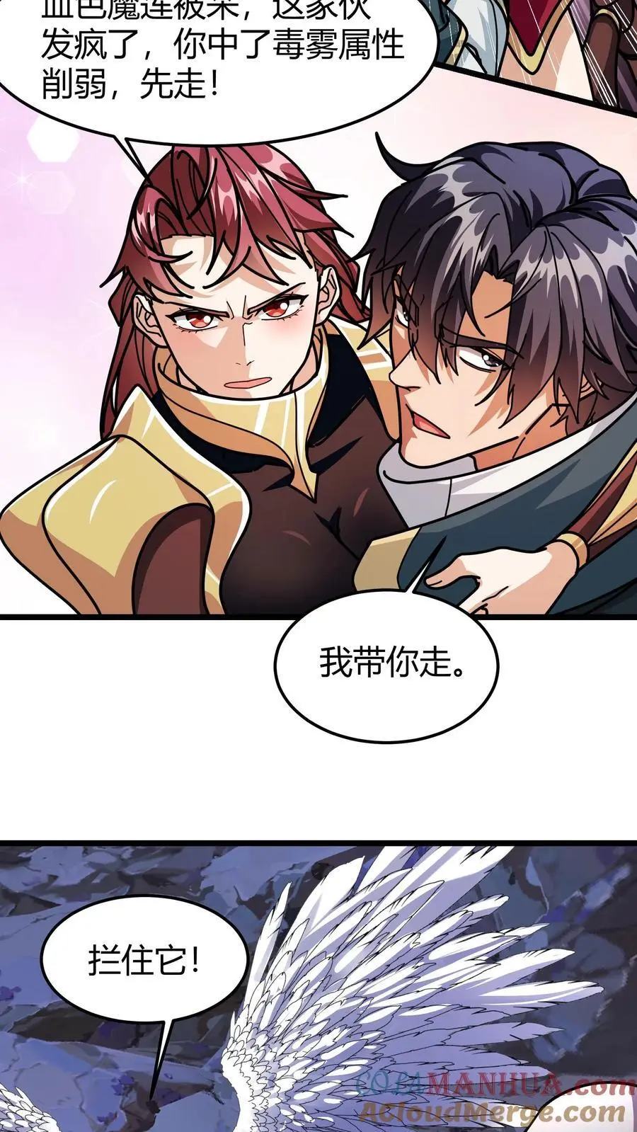 第215话 无色山12