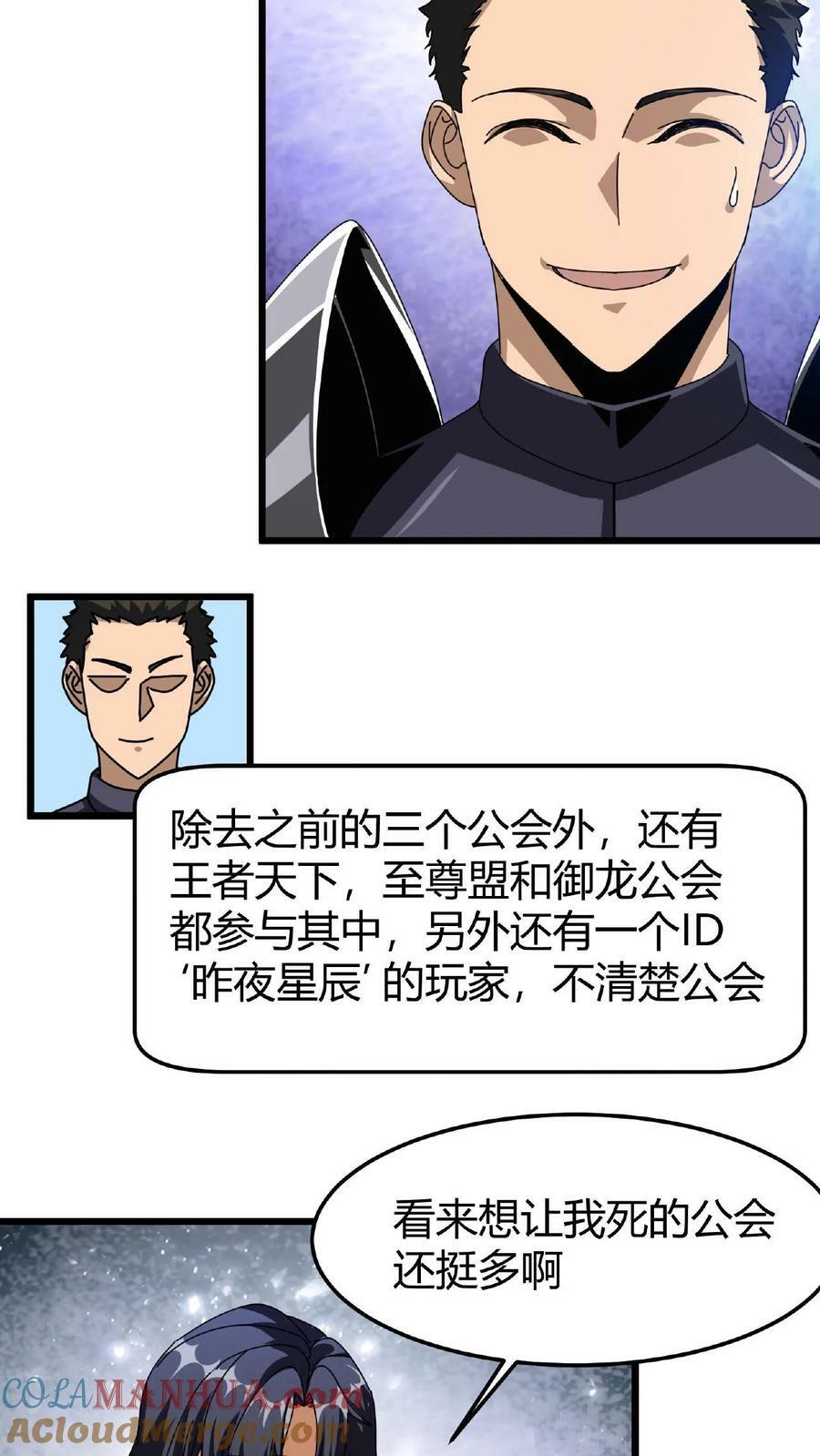 第40话 偷袭26