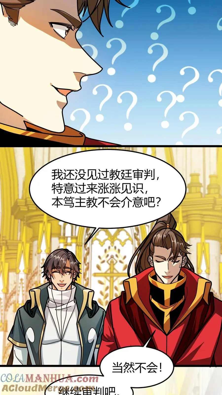 第204话 摇人6