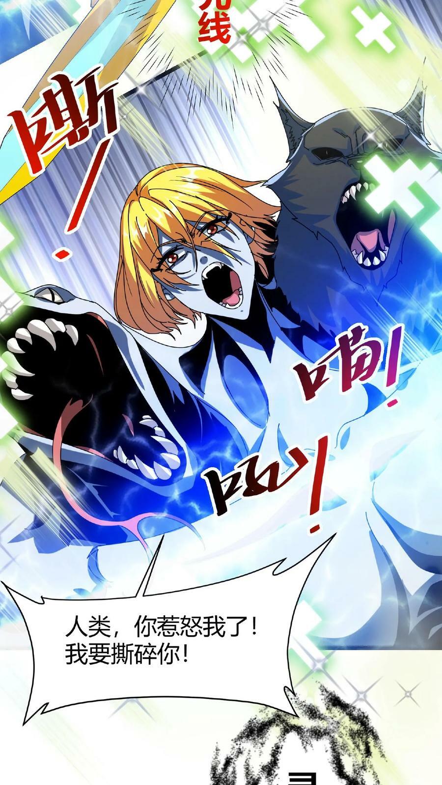 第50话 抢怪的npc？9