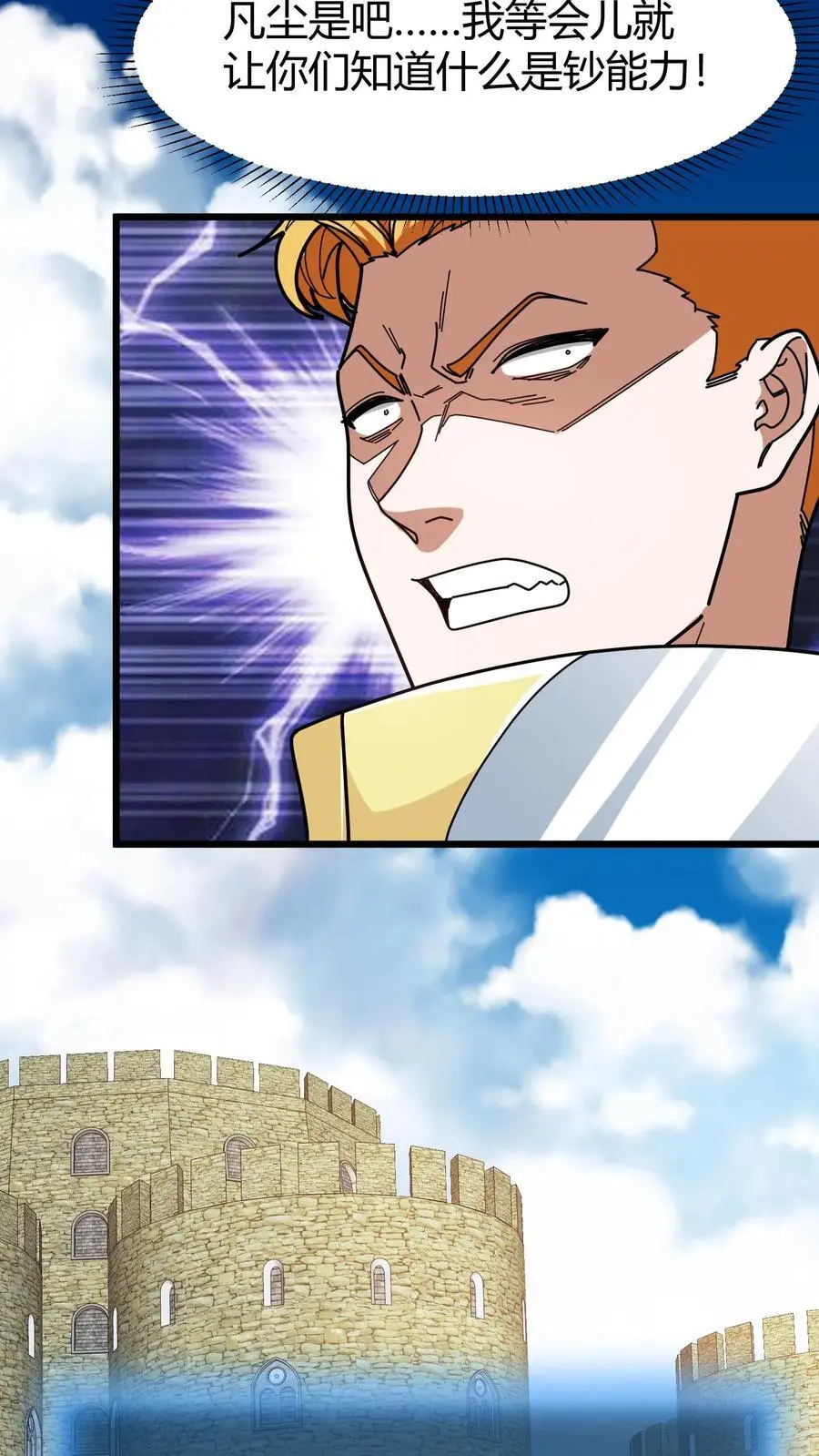 第243话 出关3