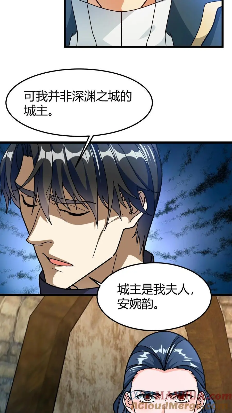 第196话 真假BOSS4