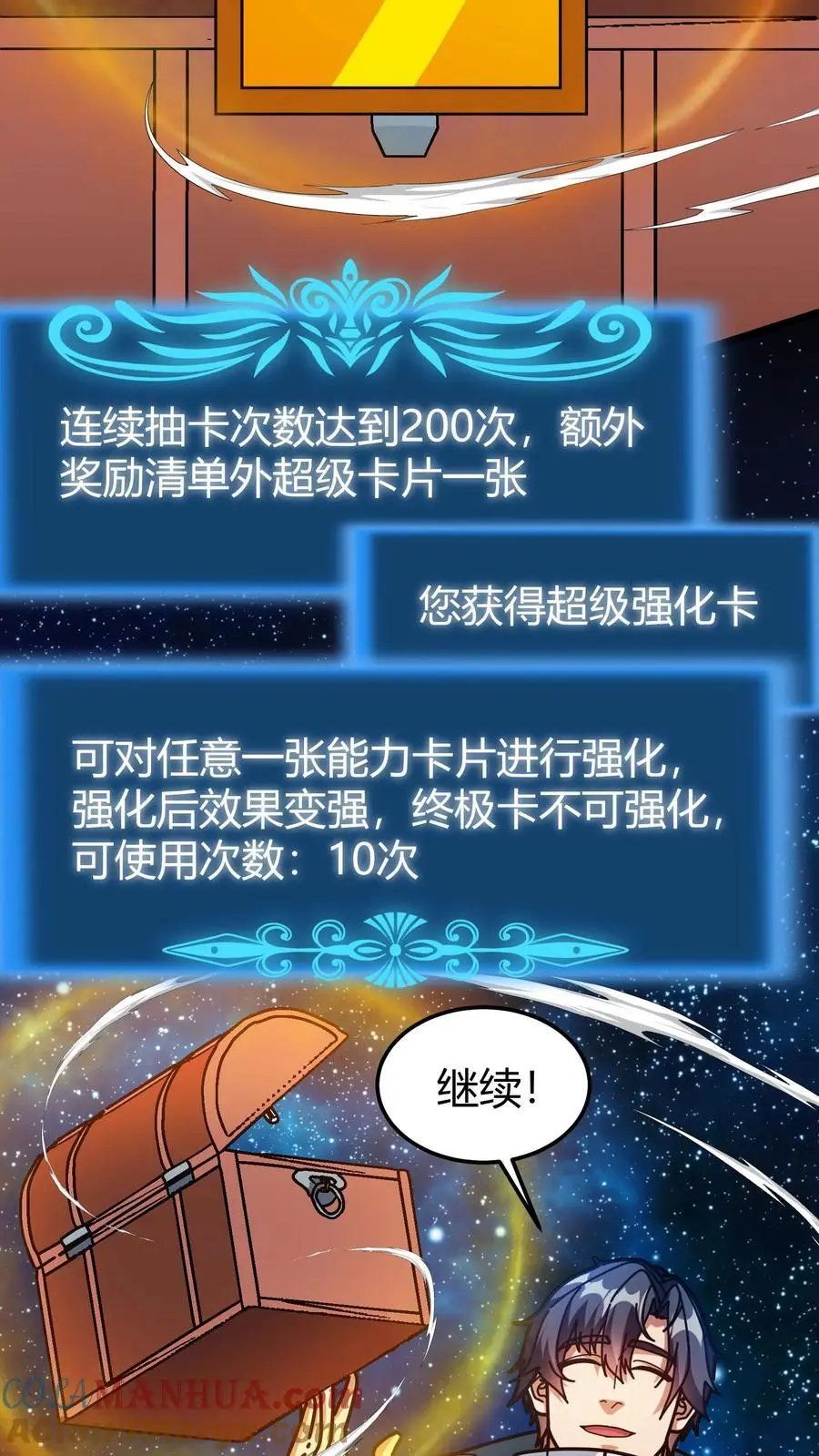 第267话 连续抽卡10