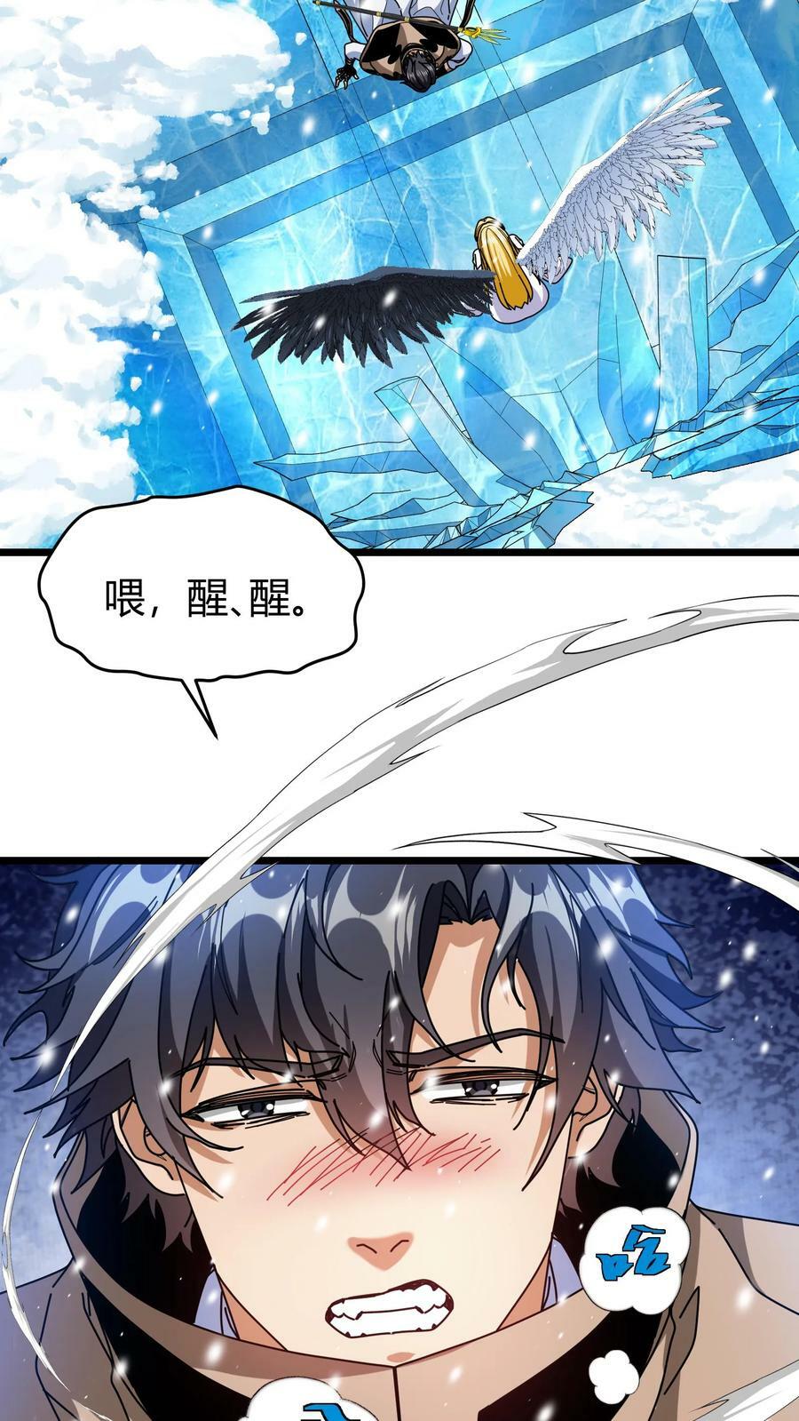 第86话 强吻睡美人11