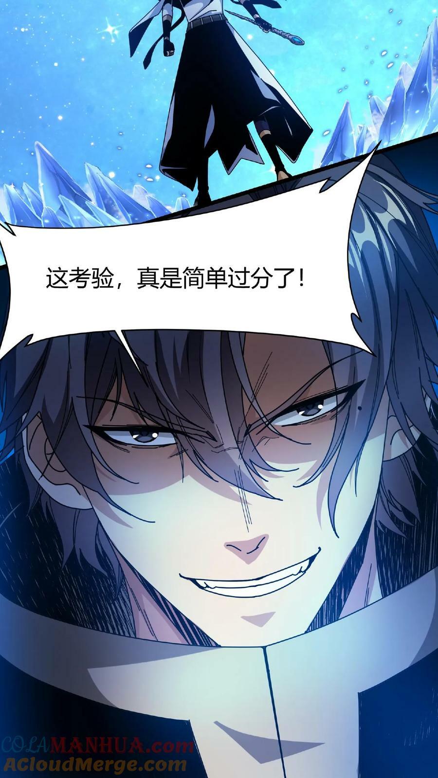 第54话 光明圣使6