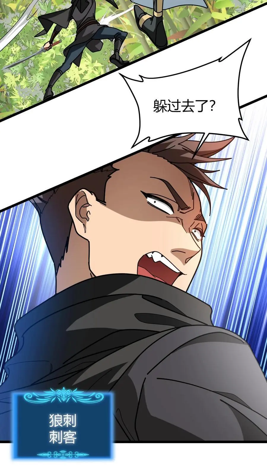 第237话 夺宝跑路7