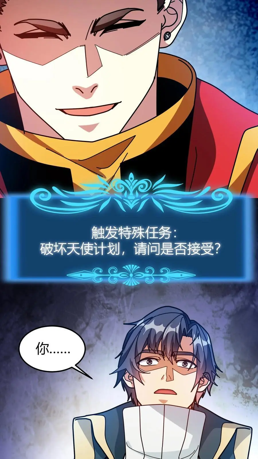第225话 再获隐藏任务17