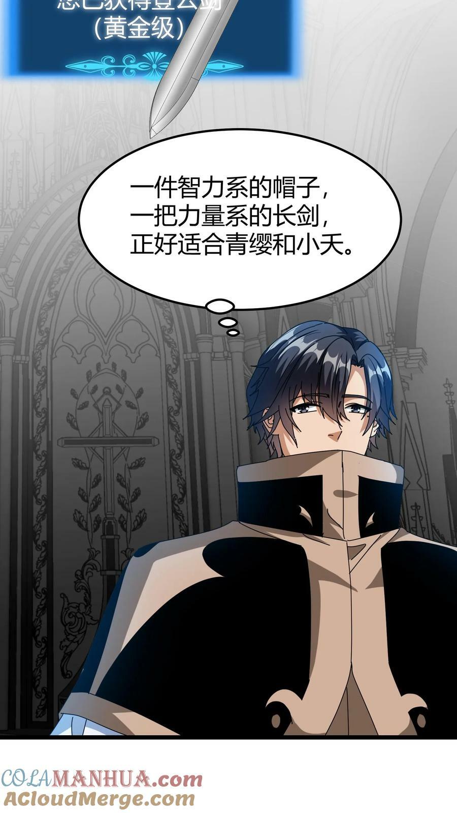 第75话 平等契约2