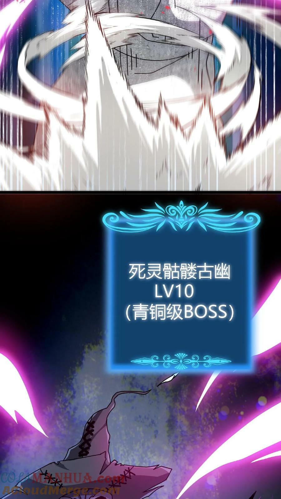 第13话 古幽BOSS32