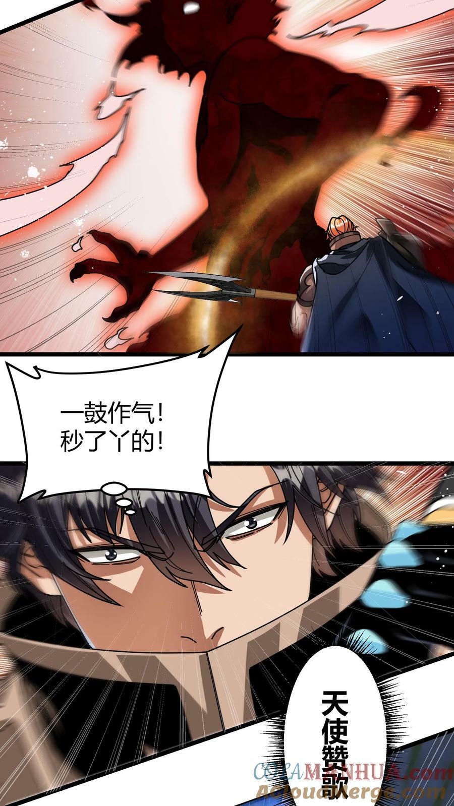 第104话 巫妖奴6