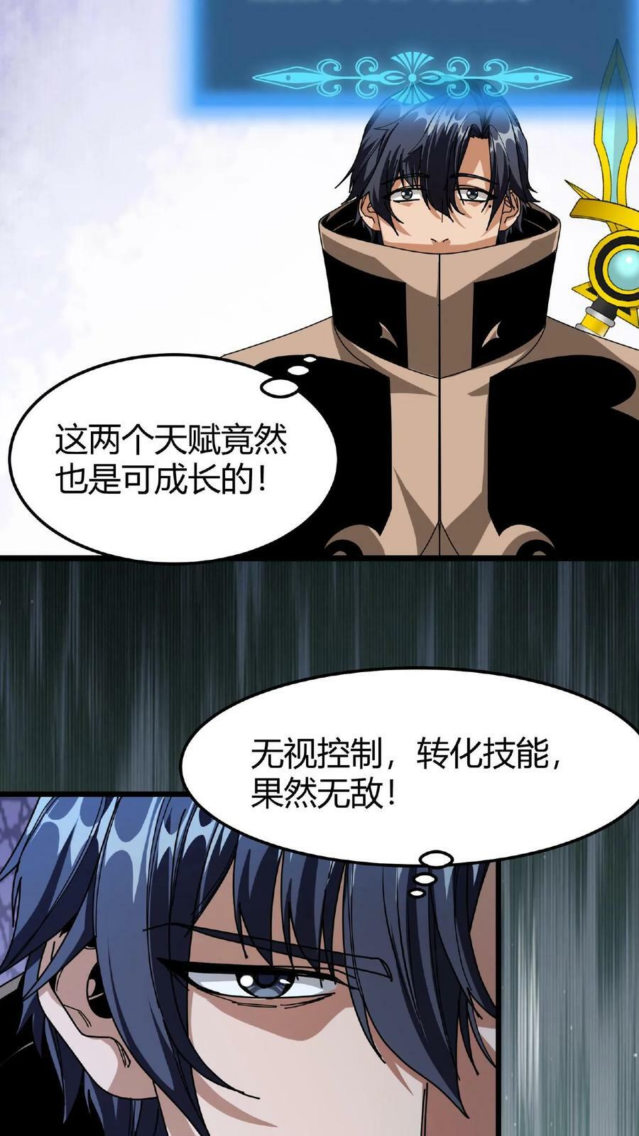 第55话 无颜面具19