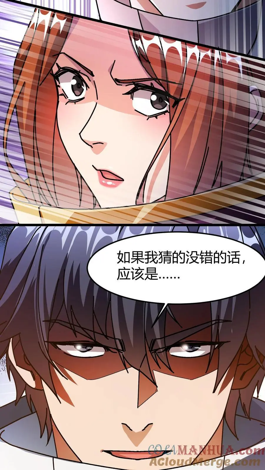 第182话 幽冥死神2