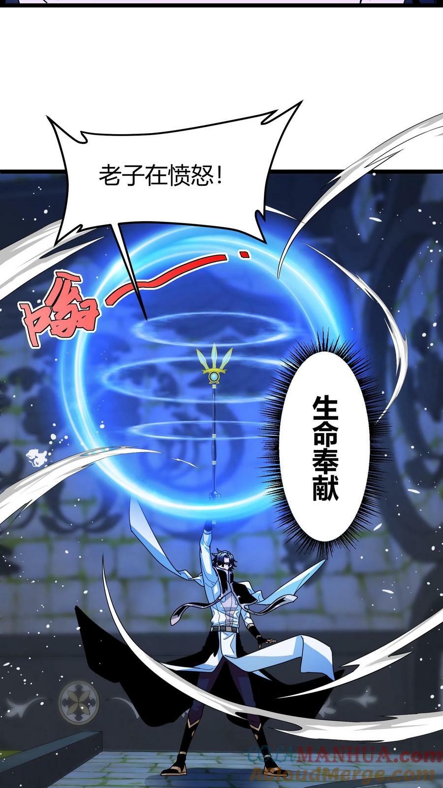 第106话 黛妮的命匣4