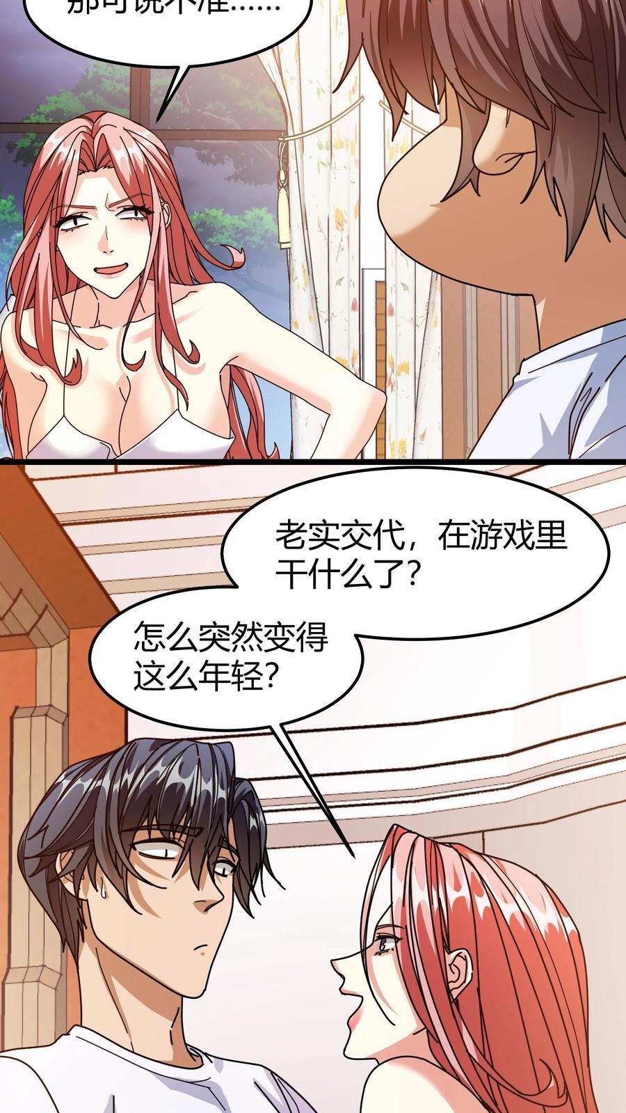 第151话 考验17