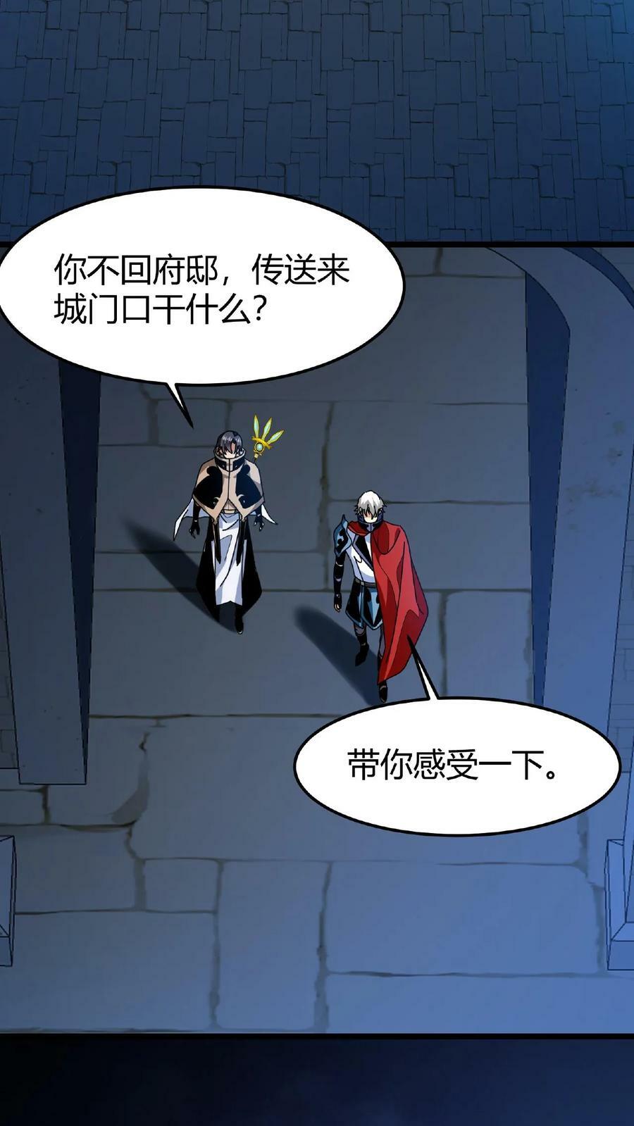 第55话 无颜面具23
