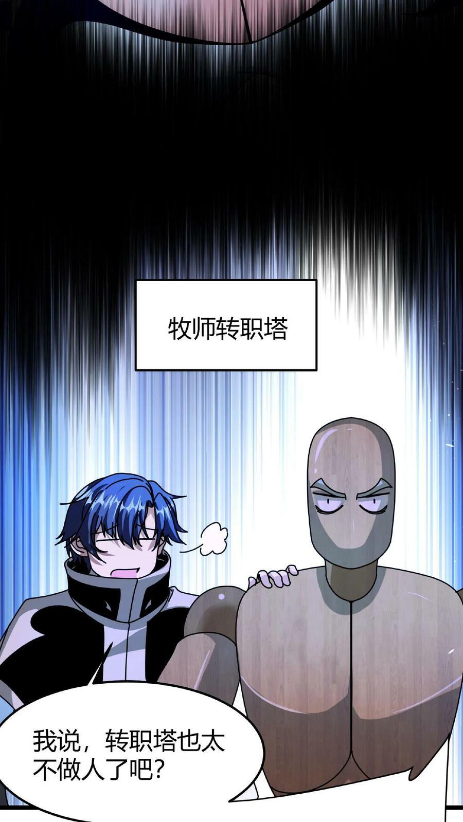 第53话 终极考验23