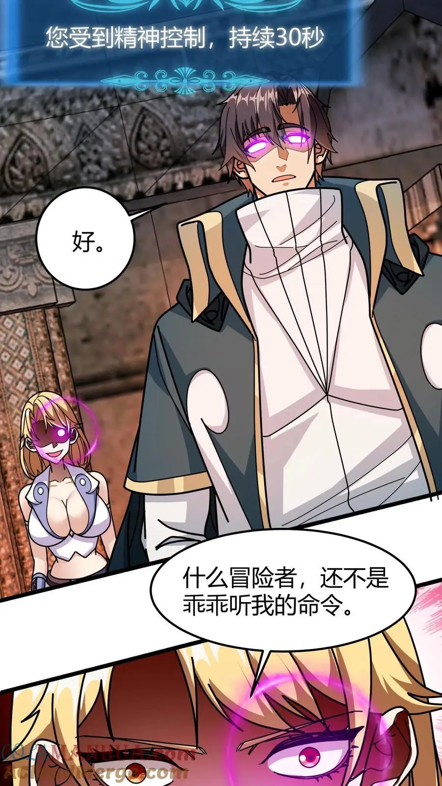 第256话 蛮王殿18