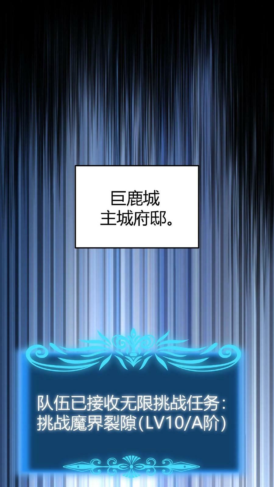 第17话 无敌领域17
