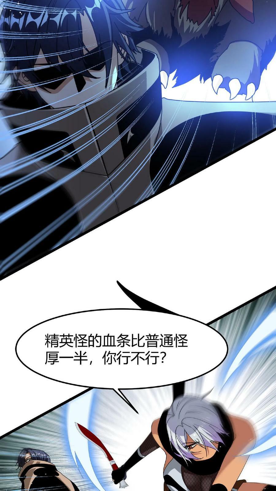 第36话 疯狂收割25