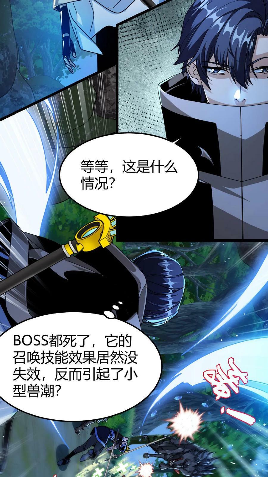 第59话 无垢之泉13