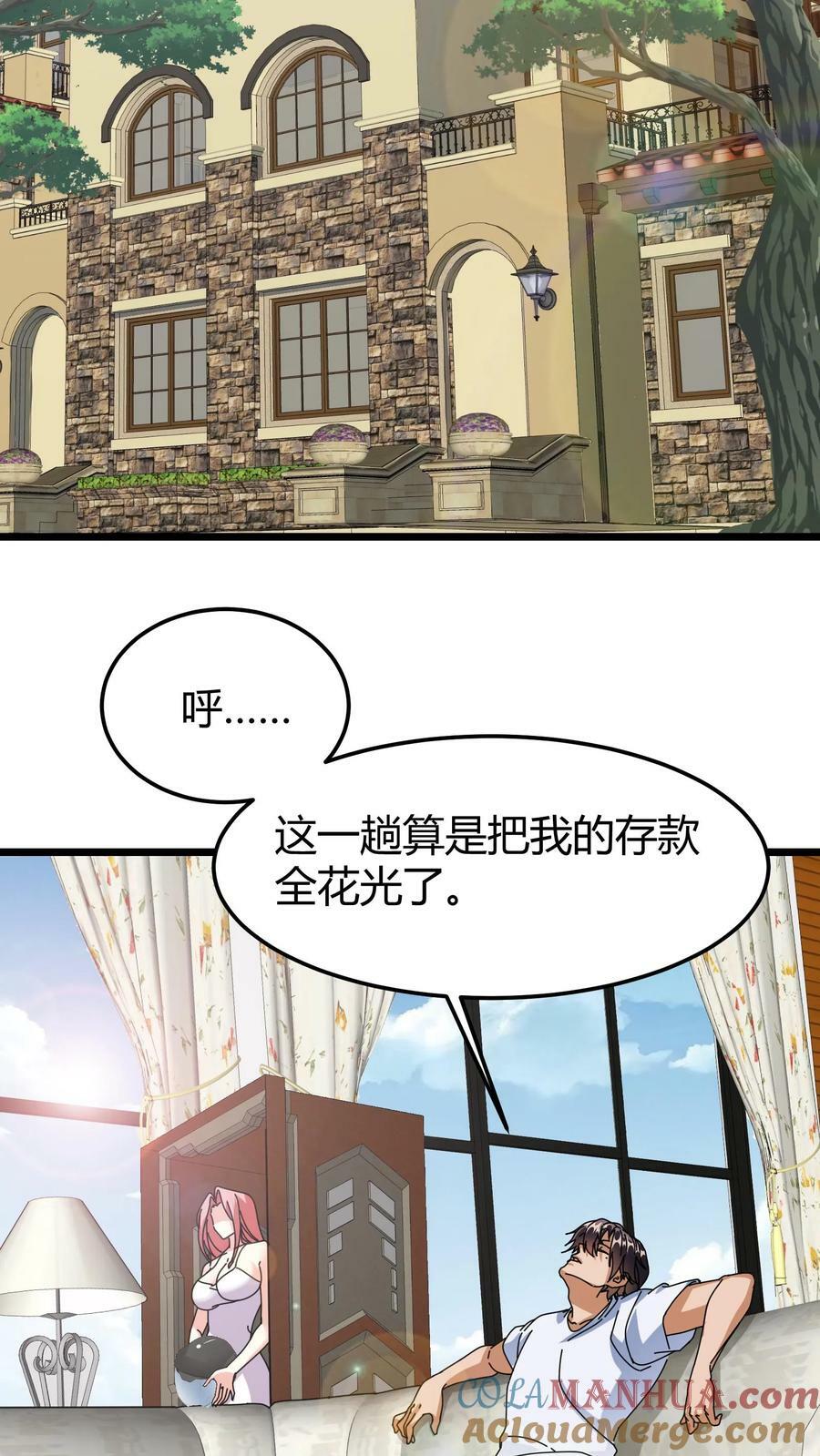 第81话 龙语召唤师16