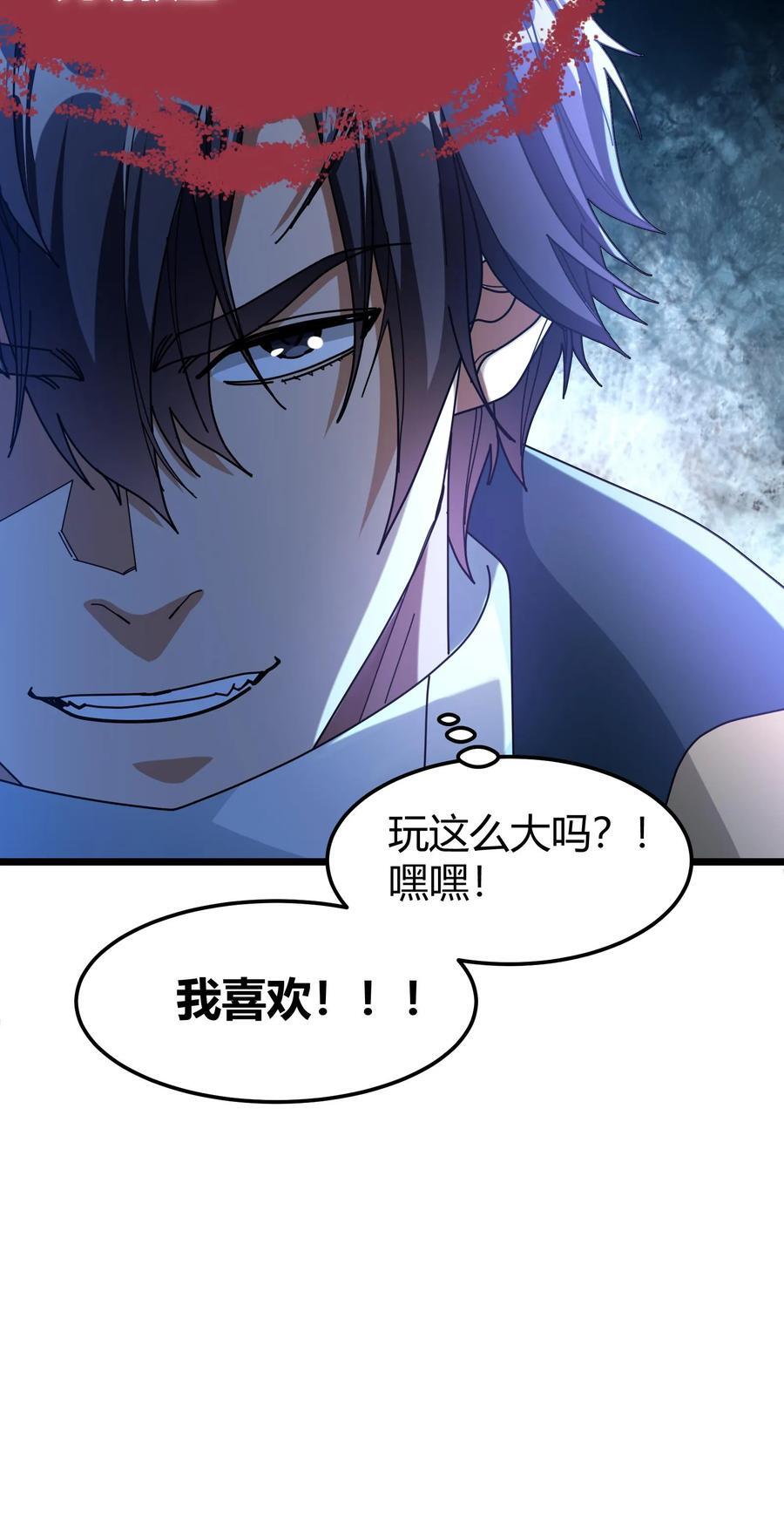 第172话 玩票大的21