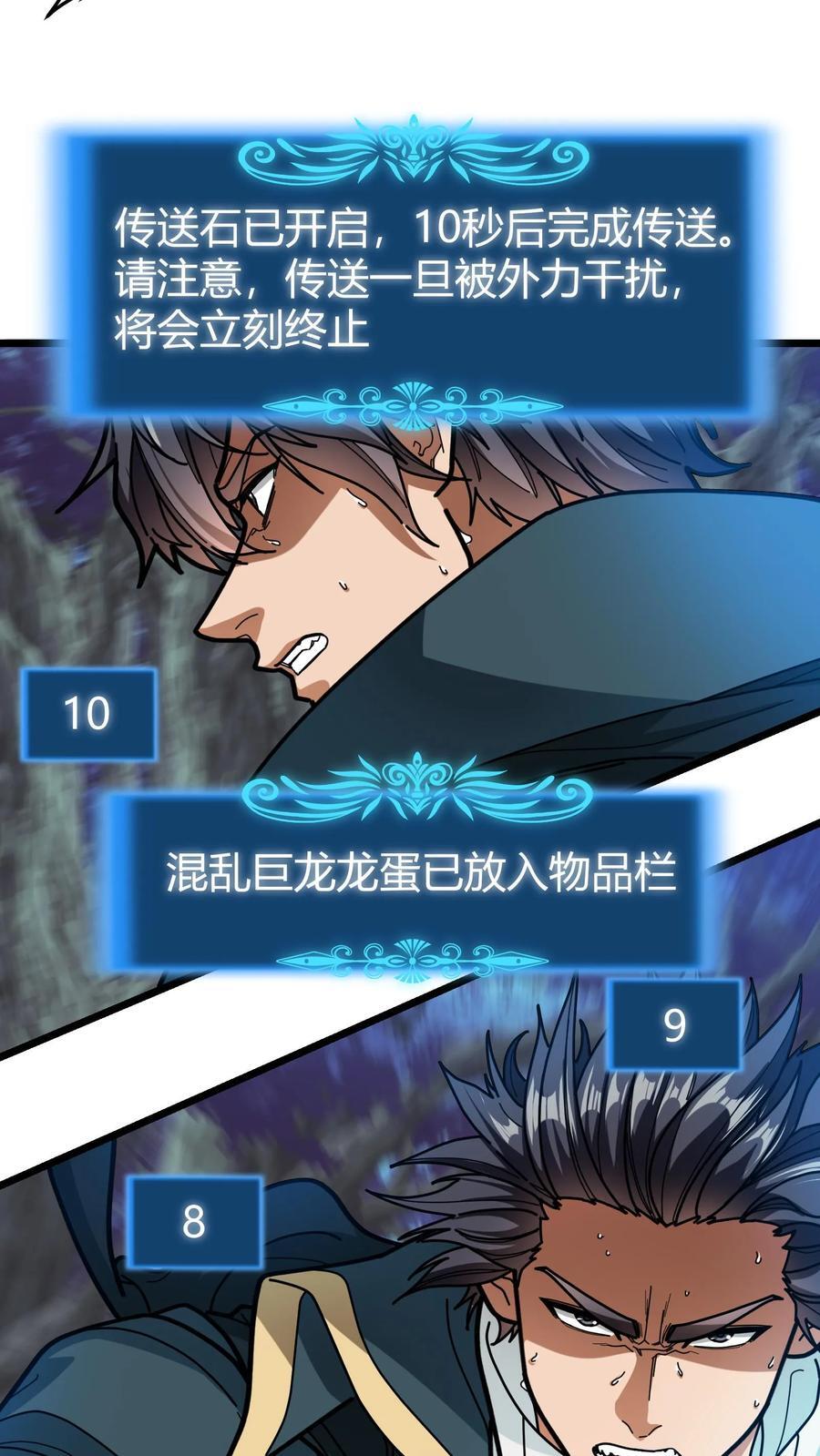 第142话 偷蛋行动15