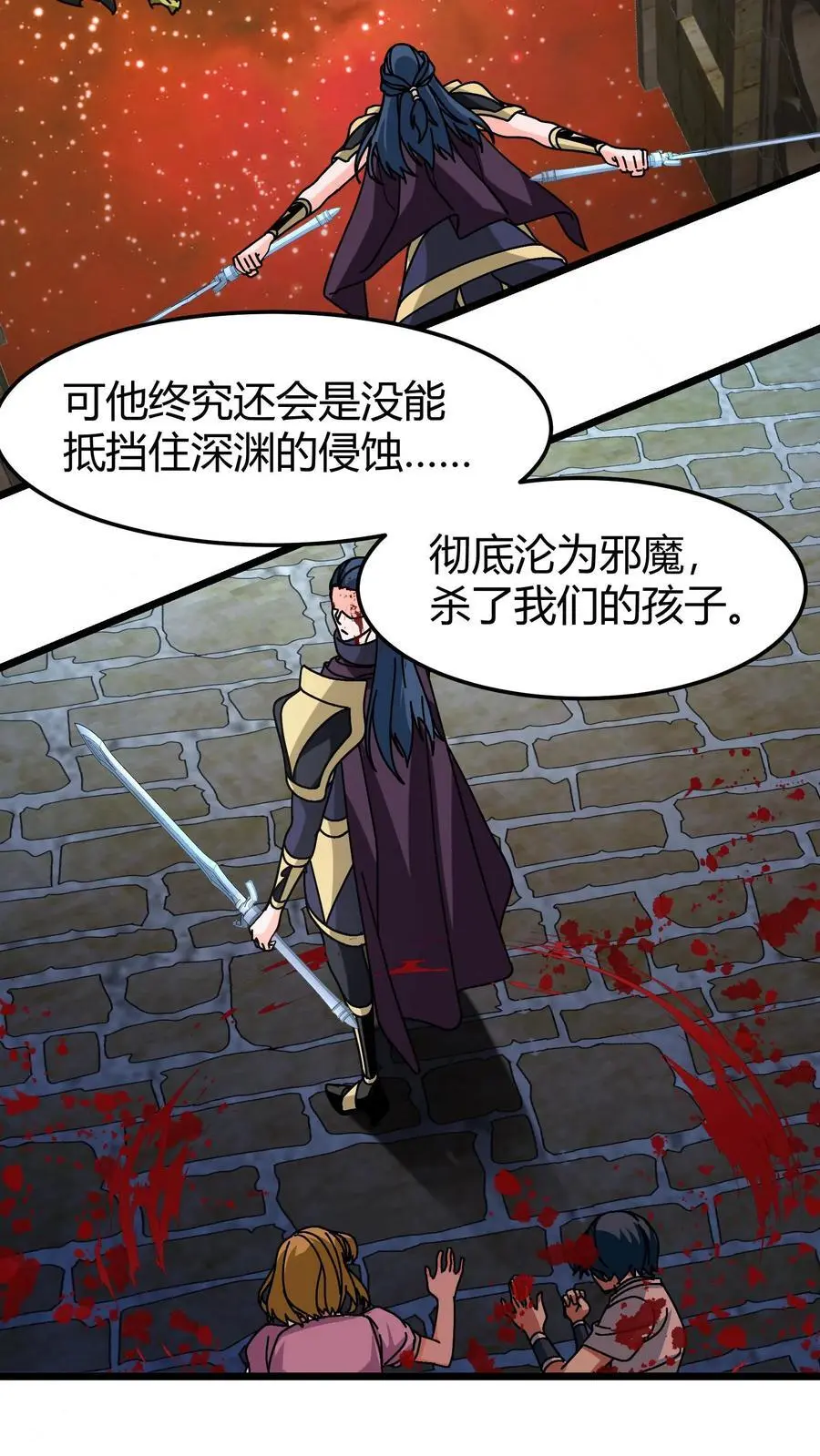 第196话 真假BOSS7