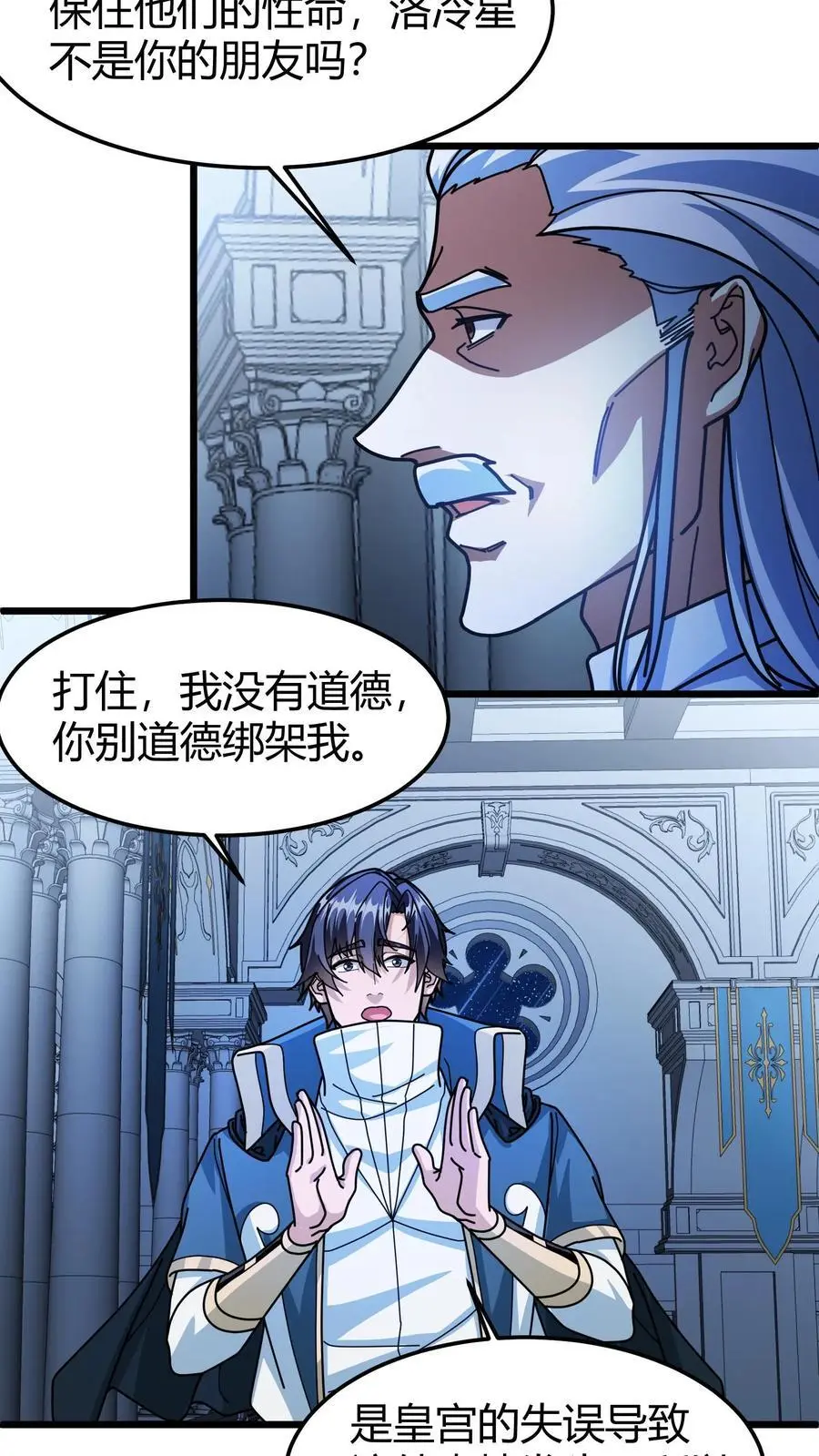 第203话 裁决殿3