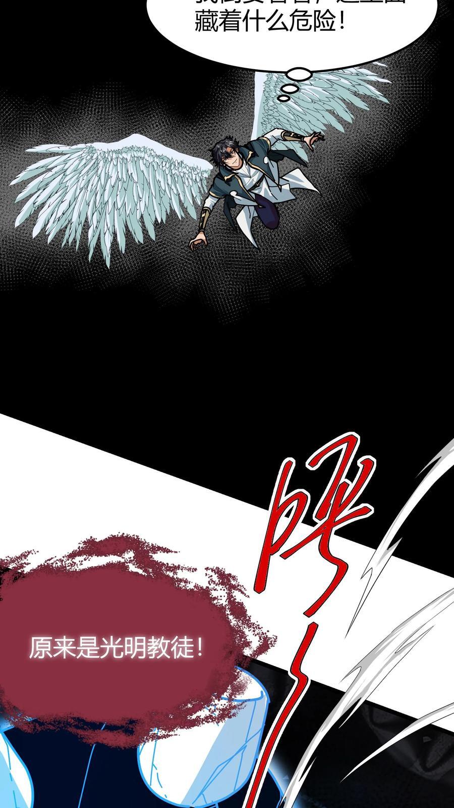 第171话 幼龙孵化9