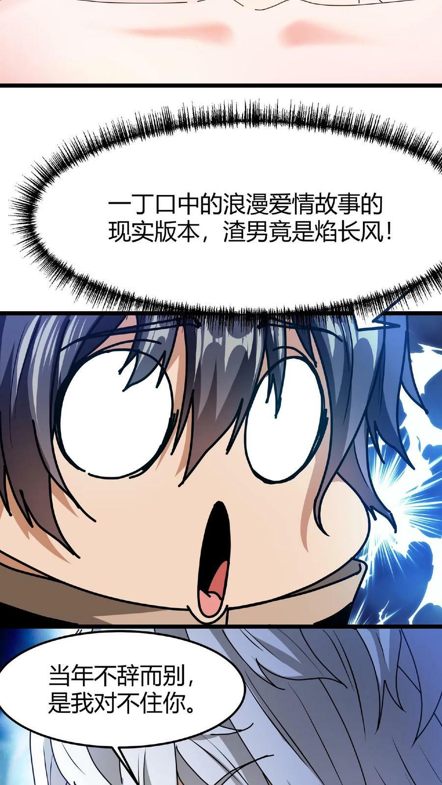 第51话 诸神契约11