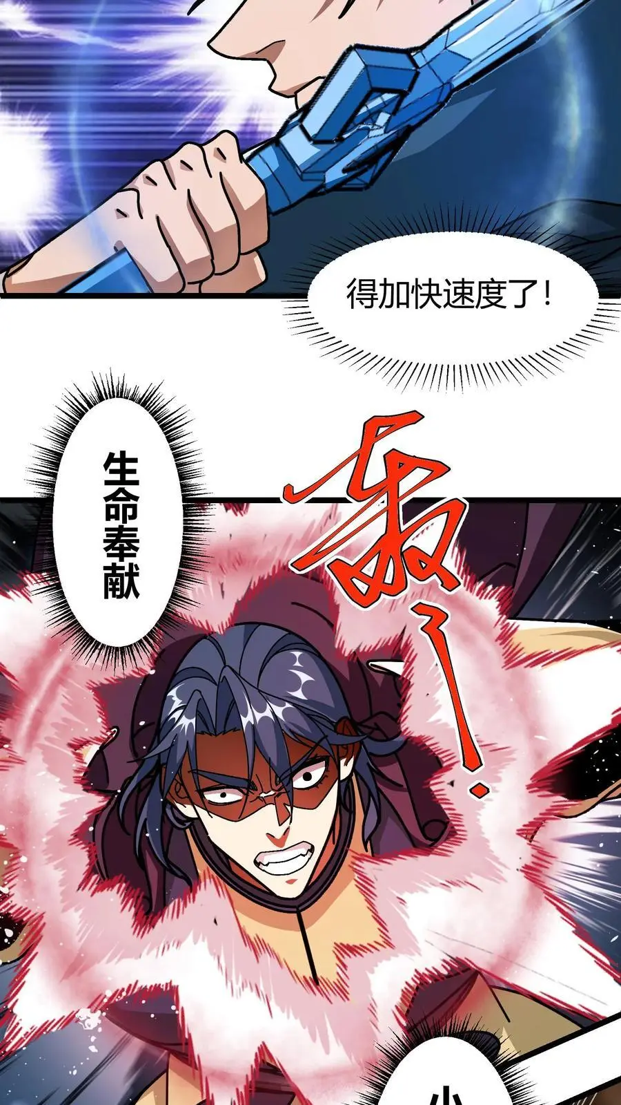 第197话 天降城5