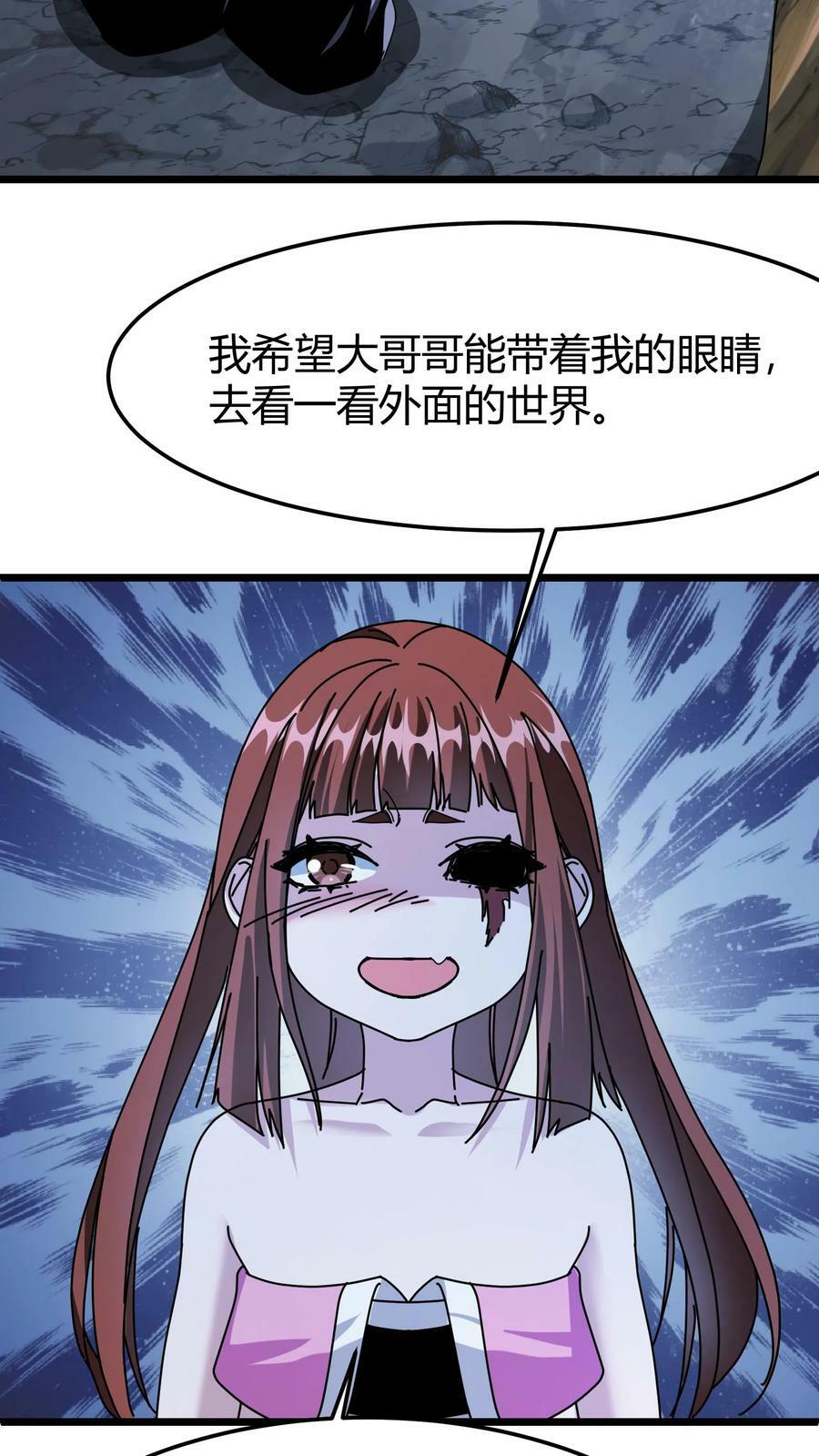 第75话 平等契约9