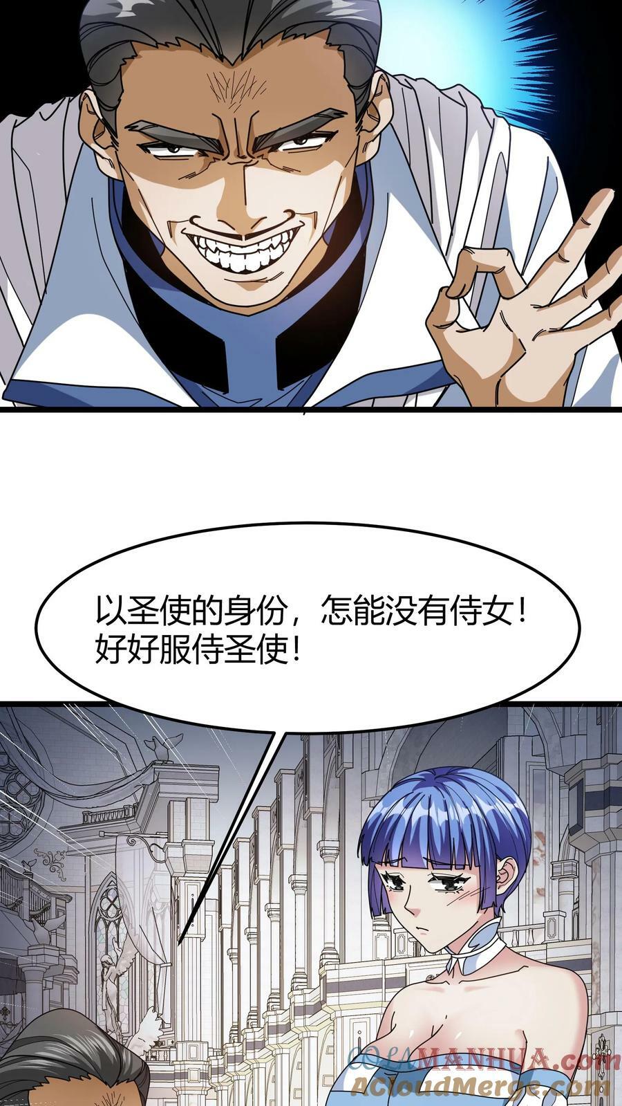 第90话 洗礼仪式18