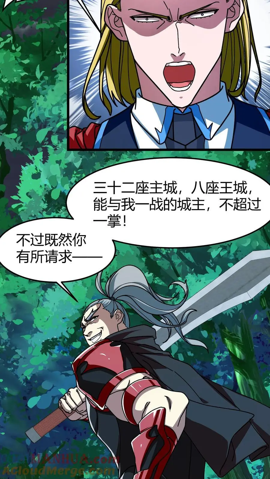 第192话 千夜救场2
