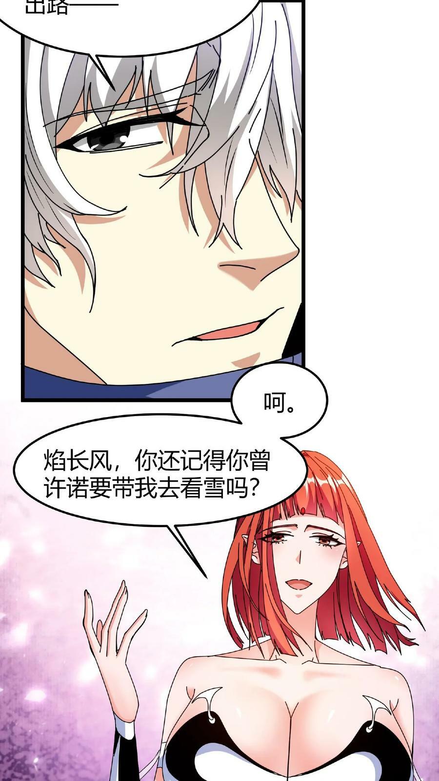 第51话 诸神契约9