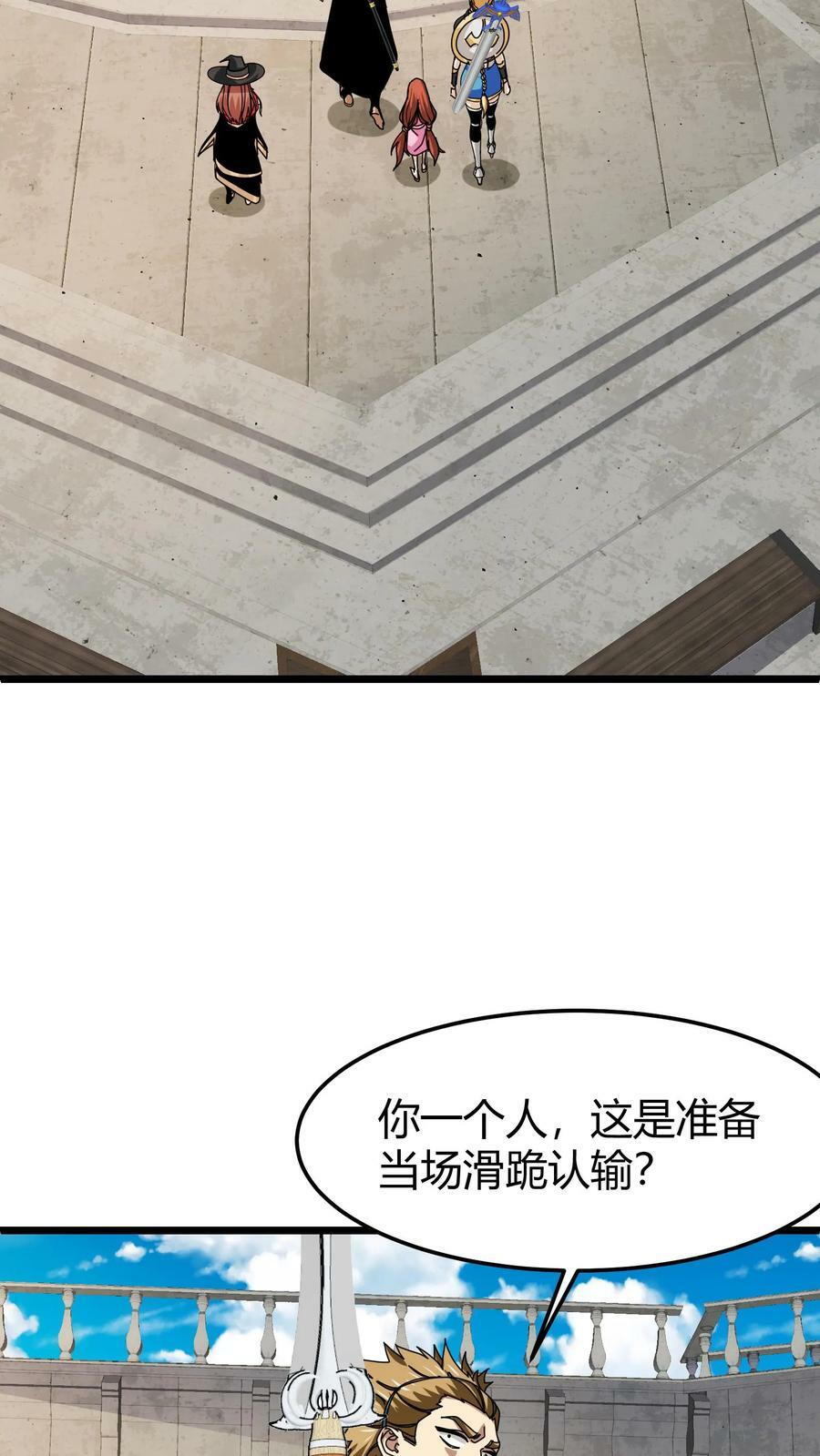 第77话 打你们，我一人足矣23