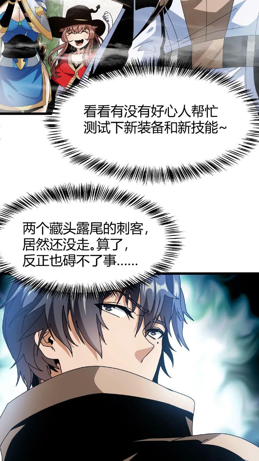 第25话 神秘转职书9