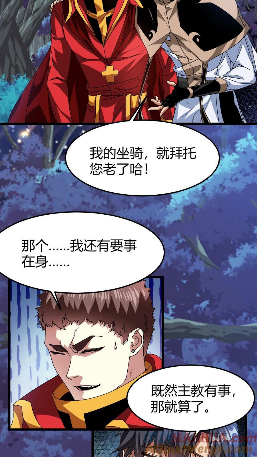 第89话 白衣主教4