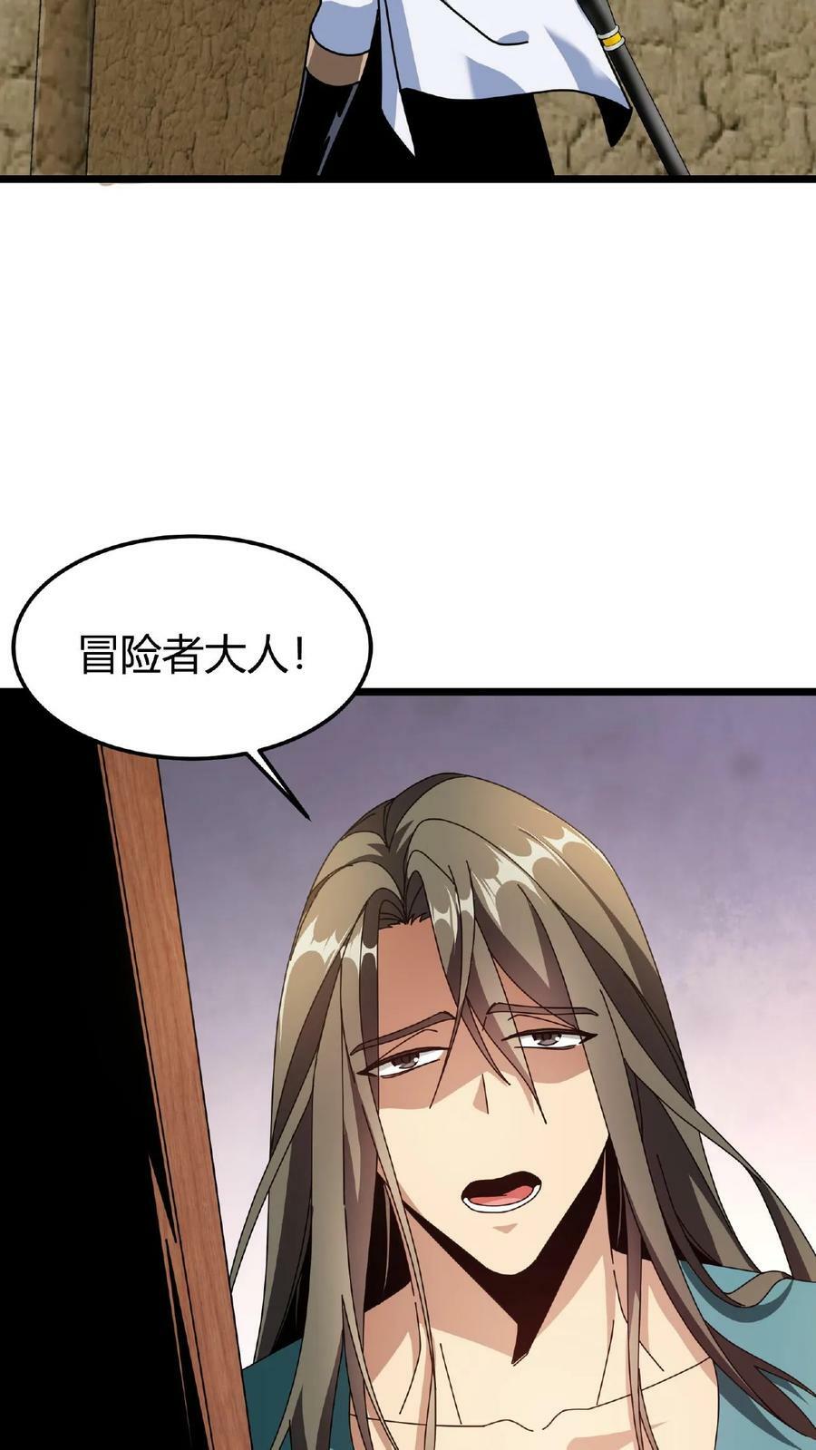 第31话 女人好可怕29