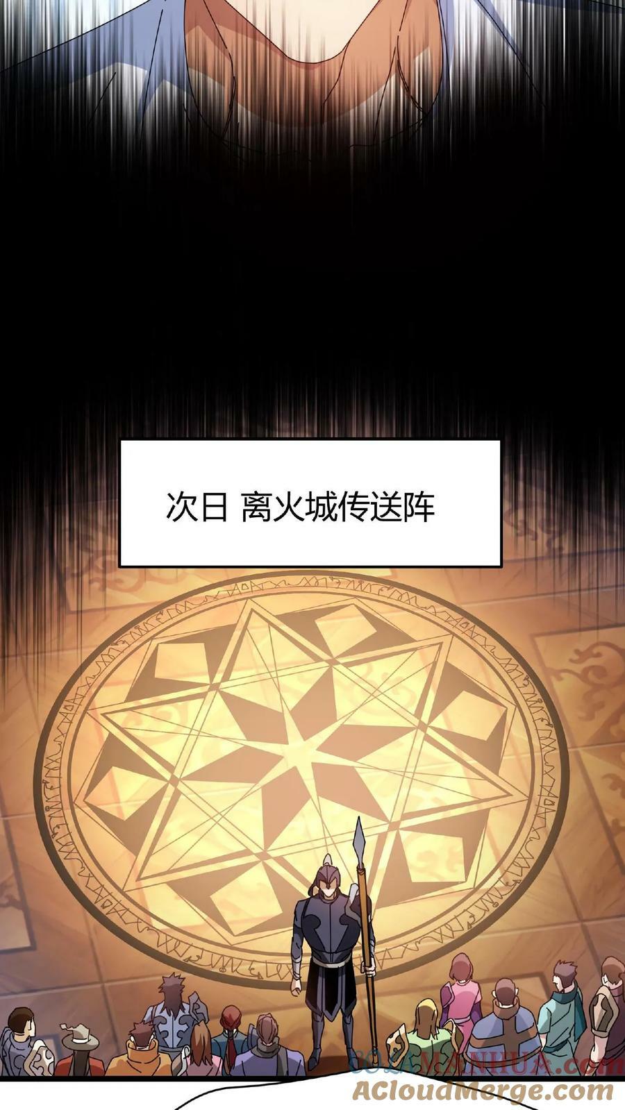 第66话 醉酒的美女10