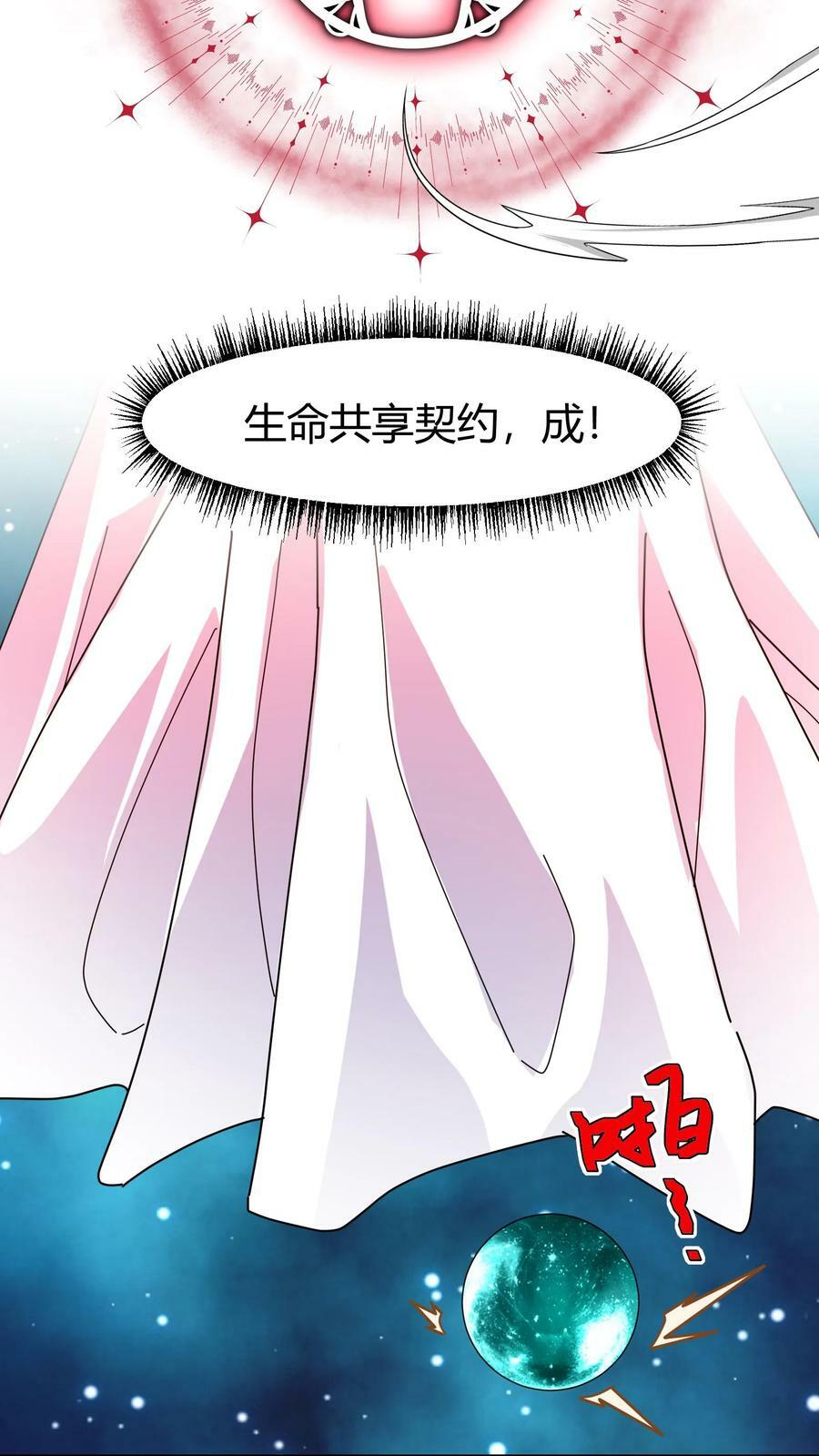第86话 强吻睡美人21