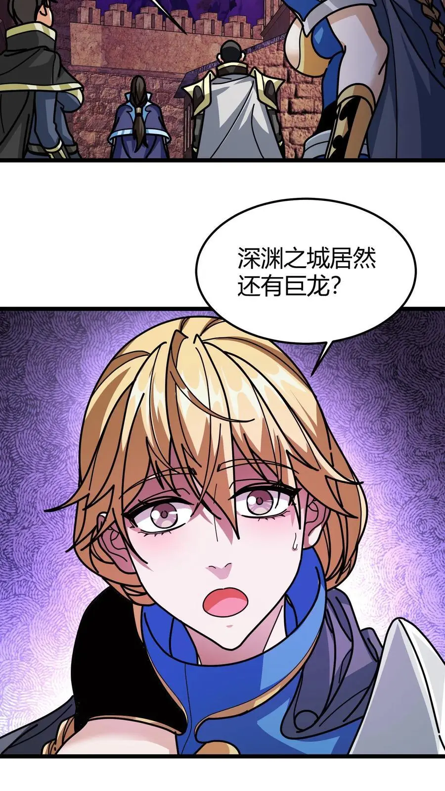 第217话 汲取神性21