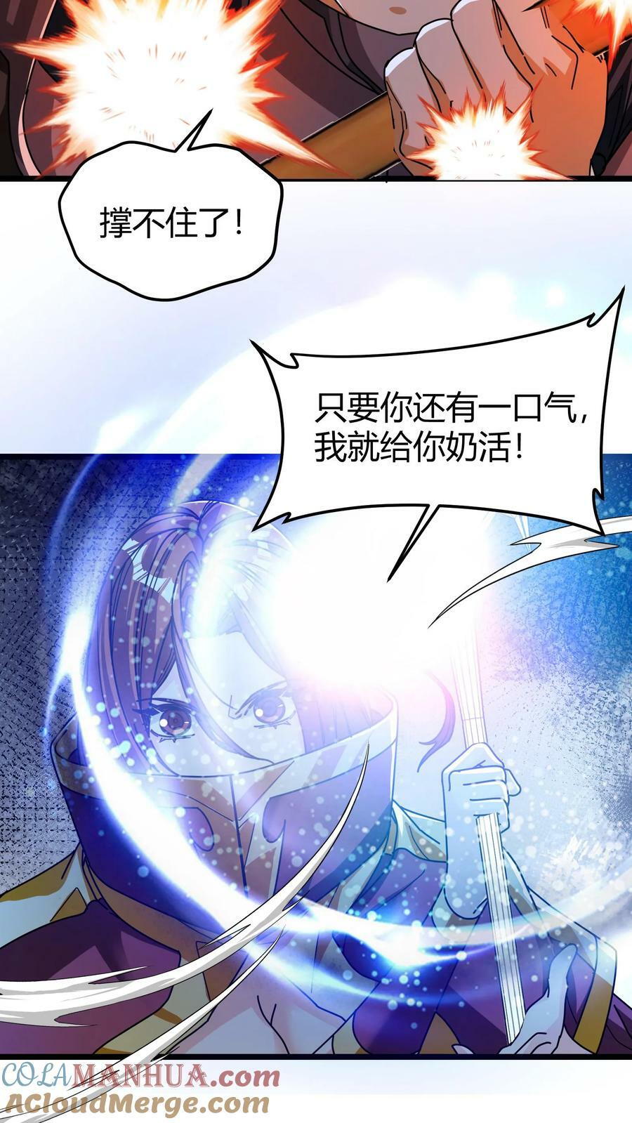 第100话 留他一条狗命14