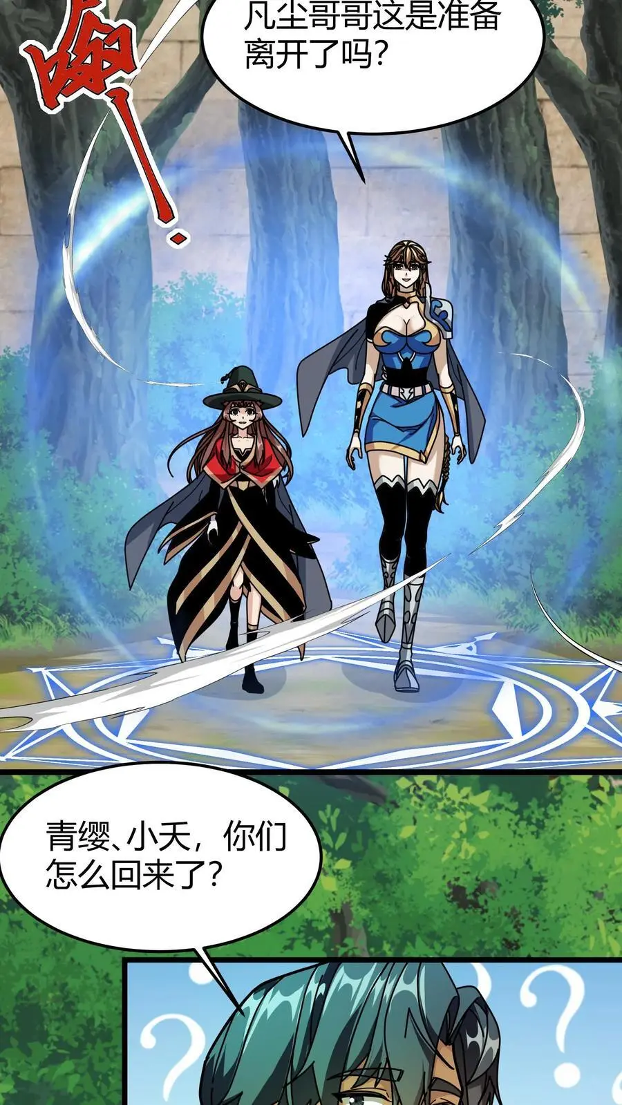 第254话 三天倒计时3