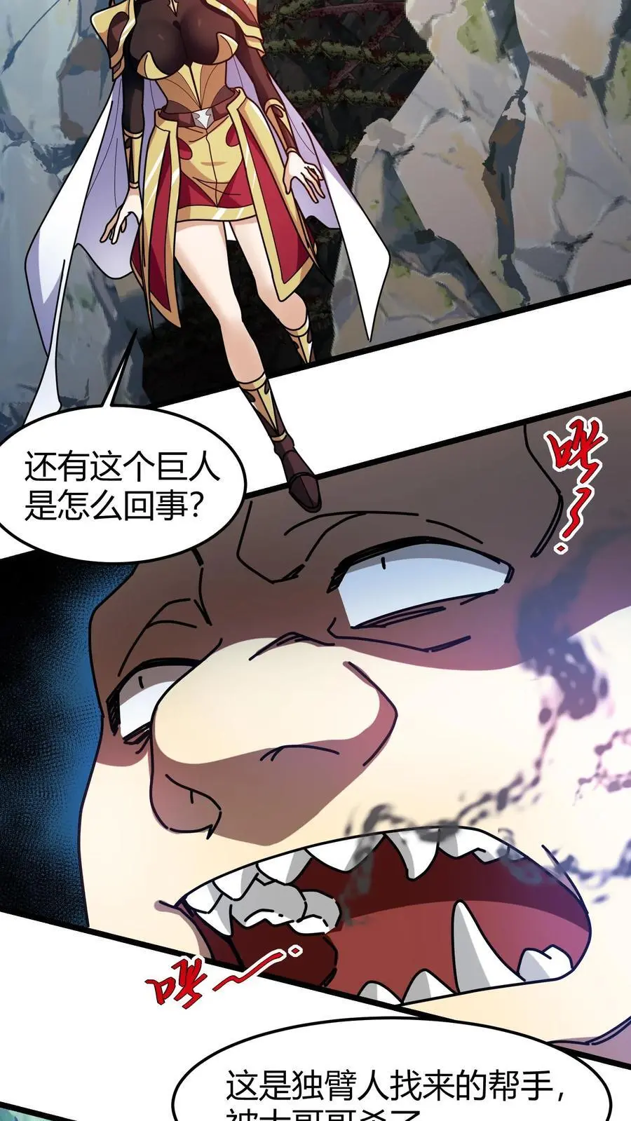 第214话 血色魔莲5