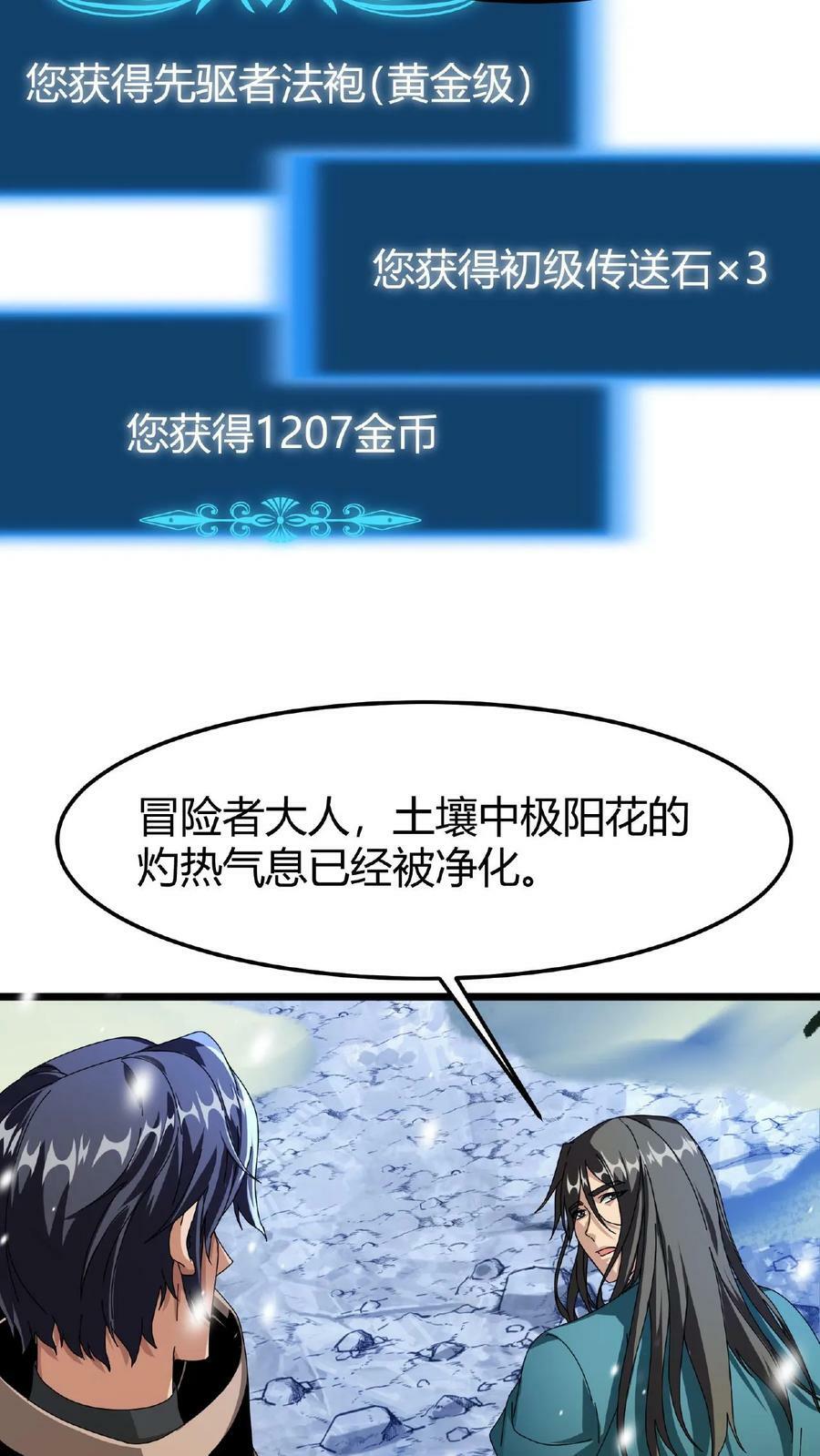 第47话 魔神的秘密17