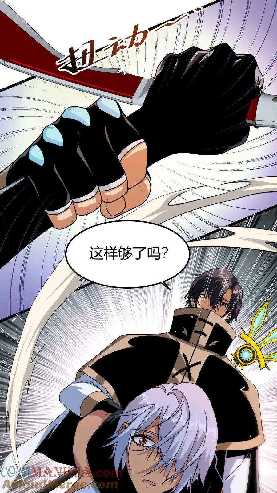 第30话 赤炎圣城6