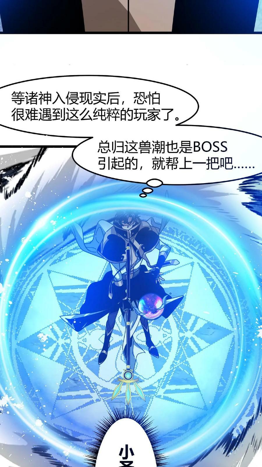 第59话 无垢之泉15