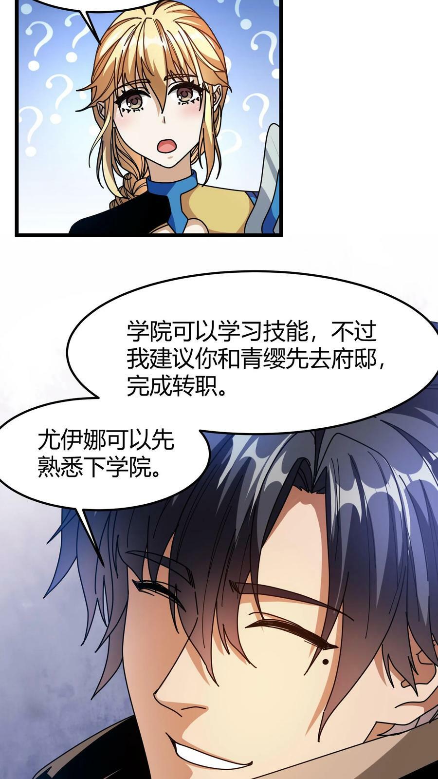 第80话 超维安全局9